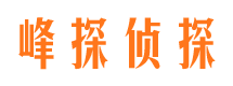 犍为寻人公司